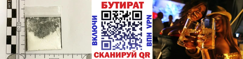 Бутират 1.4BDO  продажа наркотиков  Кола 