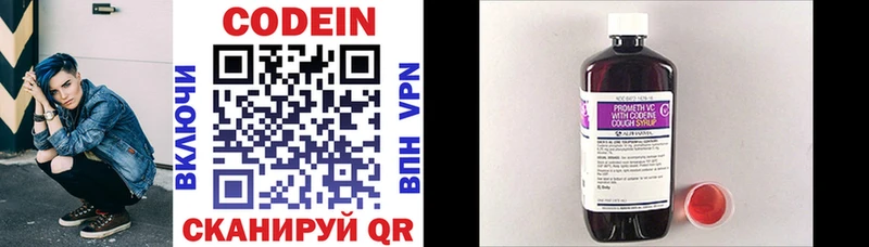 Кодеин напиток Lean (лин)  Кола 
