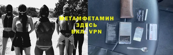 молекула духа Бородино