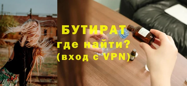 молекула духа Бородино